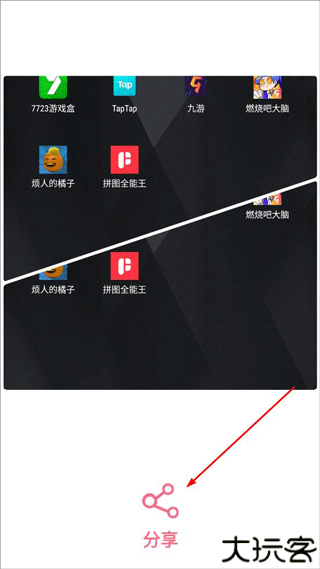 拼图全能王