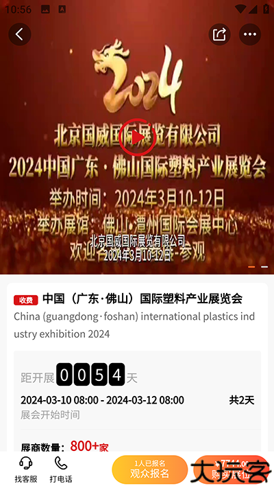 塑胶工业