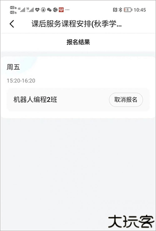 学有优教2024