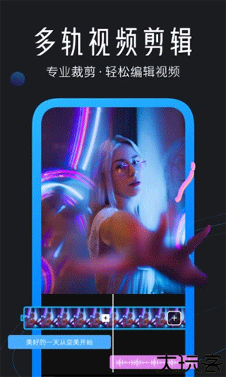 迅捷视频剪辑免费版