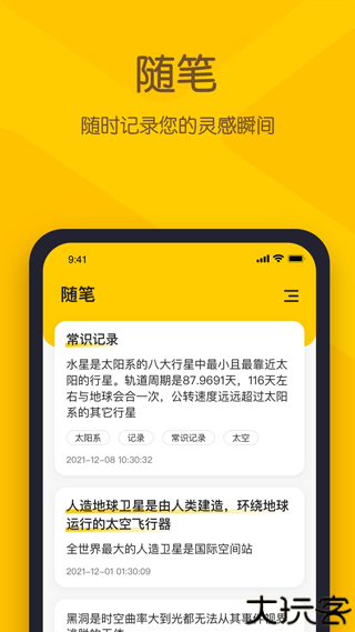 小黄条便签