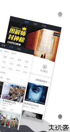 图解电影