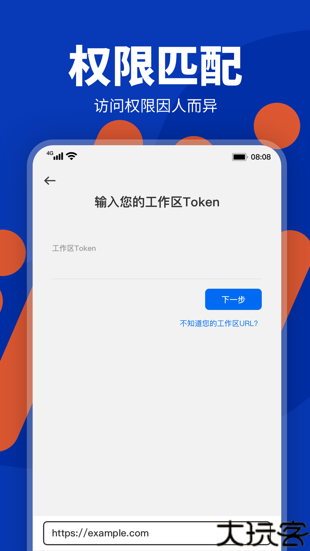 端隐安全浏览器