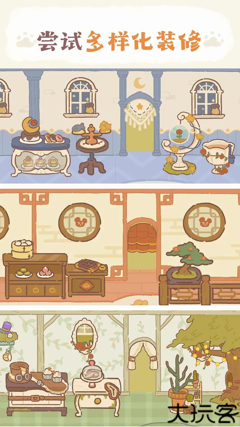 动物餐厅国际服