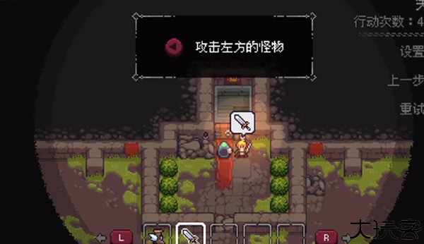 地城谜踪