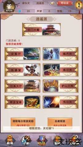 想不想修真正版