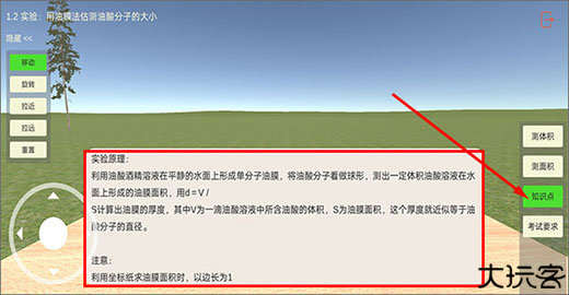 高中物理实验