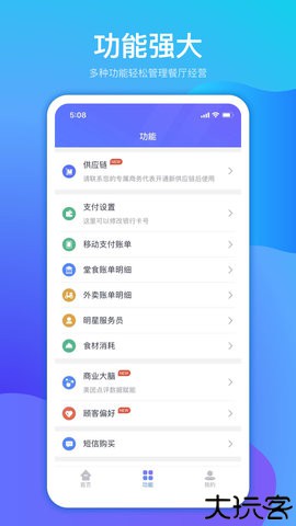 店小算