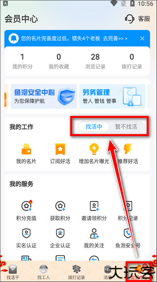 鱼泡网
