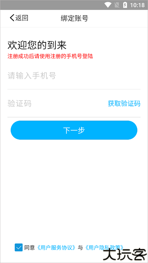 慧知行