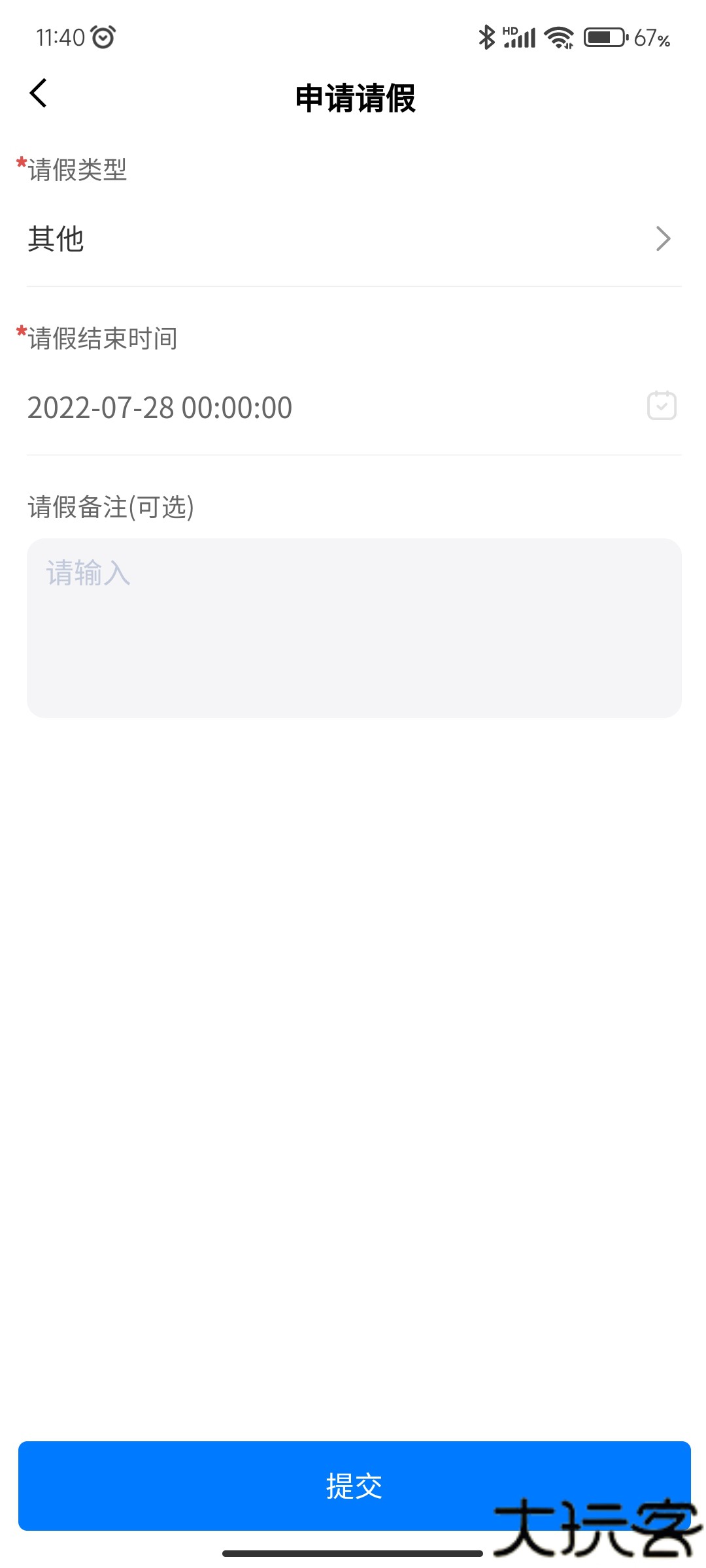 智慧正师学生端