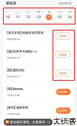 作业帮直播课