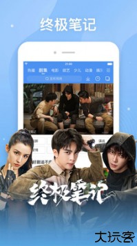 爱看TV
