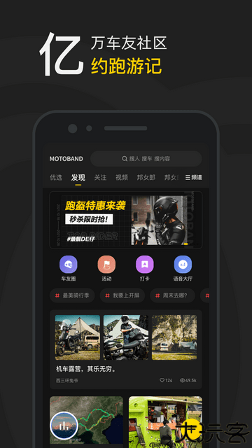 摩托邦官方版最新版