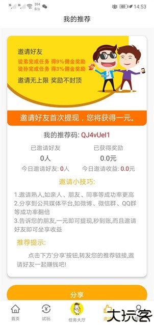 小白赚钱