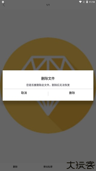 相册加密精灵