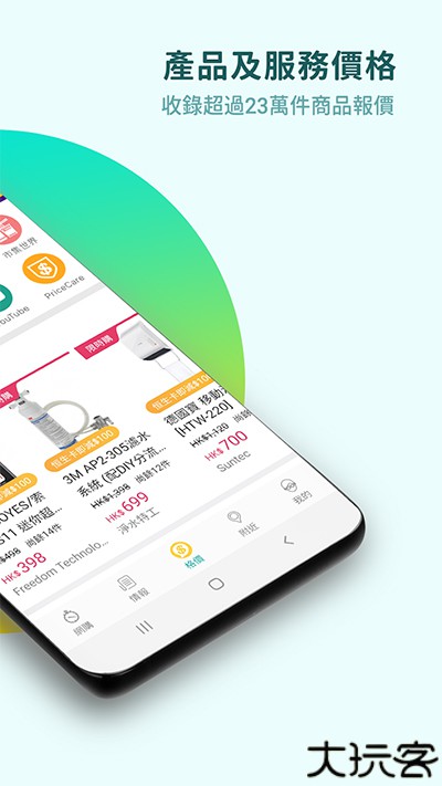 price香港格价网