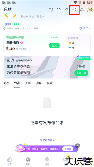 回森
