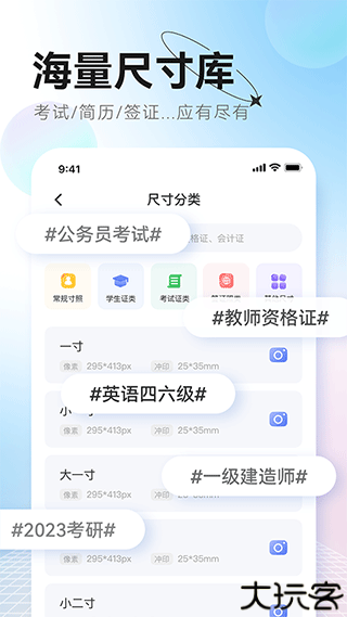 更美证件照