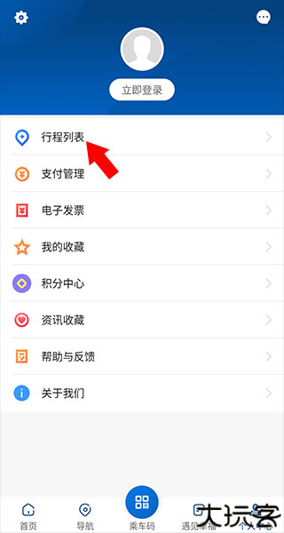 佛山地铁