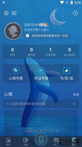 声昔