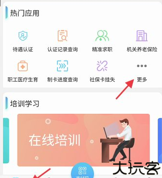 青海人社通