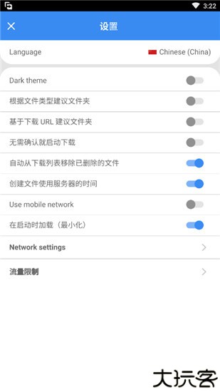 Free Download Manager