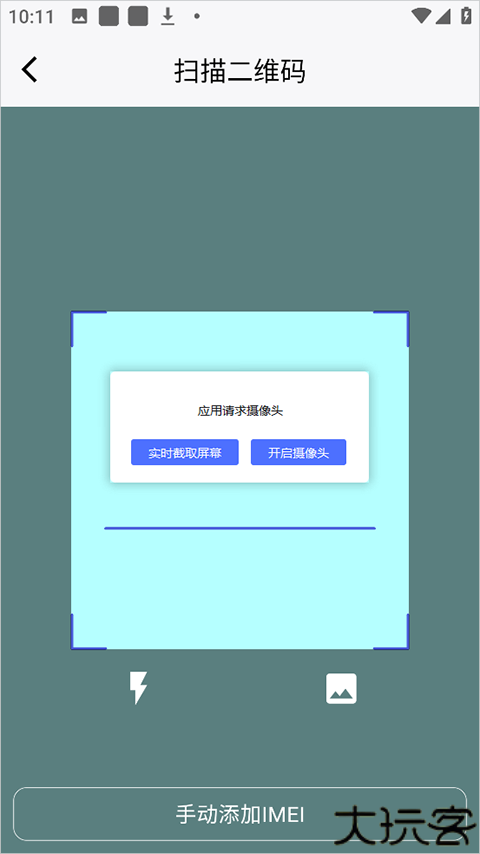 町町智能
