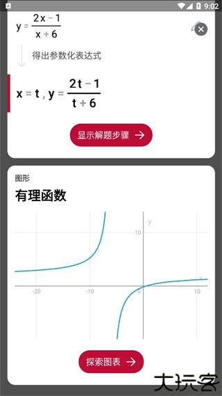 照片数学