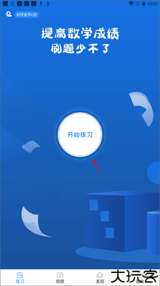 高一数学