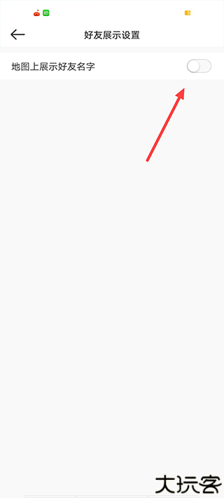 时刻守护app