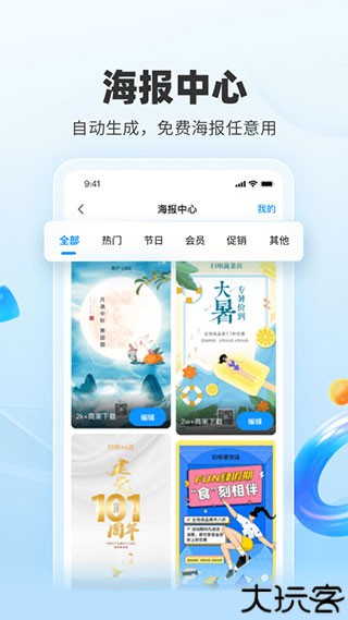 扫呗