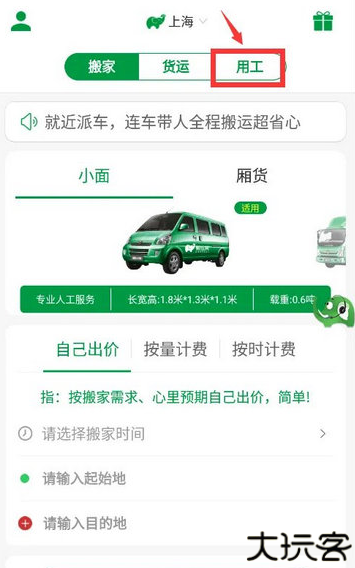 搬运帮2024