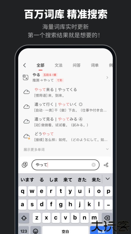 moji辞书