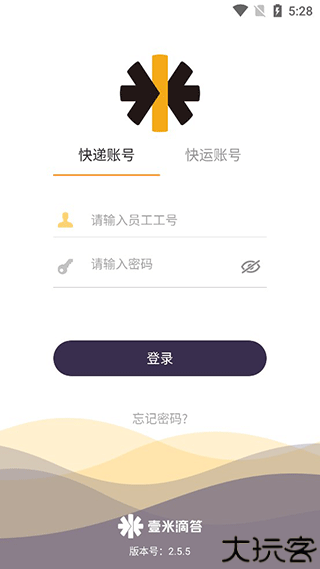 壹速通
