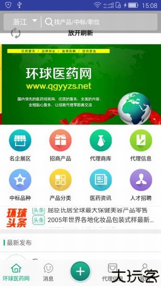 环球医药网