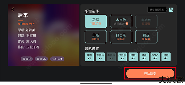 板凳音乐2023