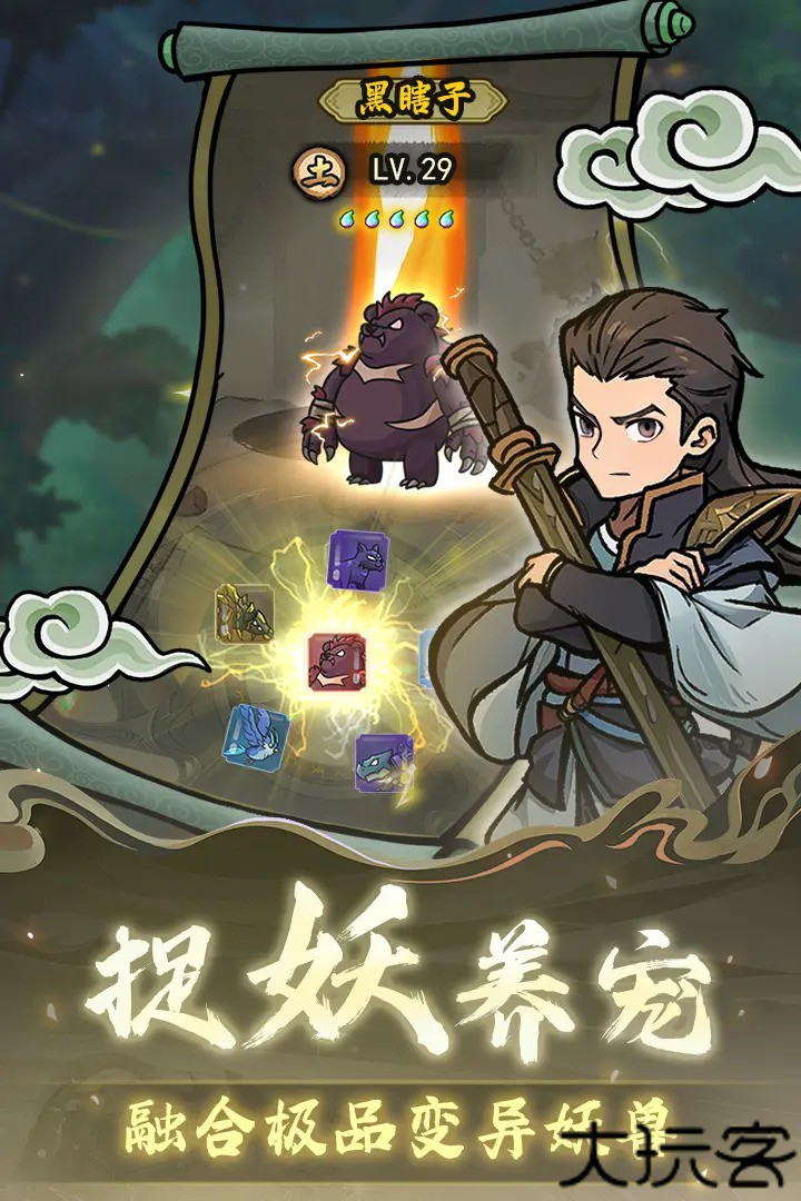 修仙奇谭