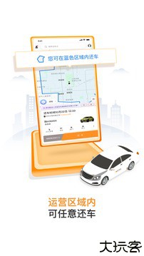 烽鸟共享汽车2025