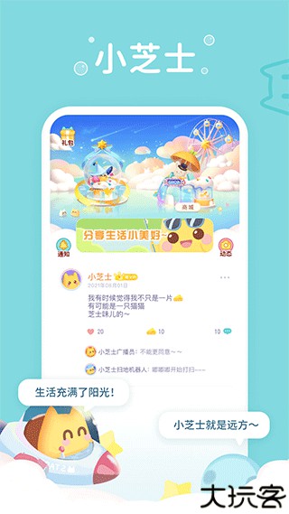 小芝士