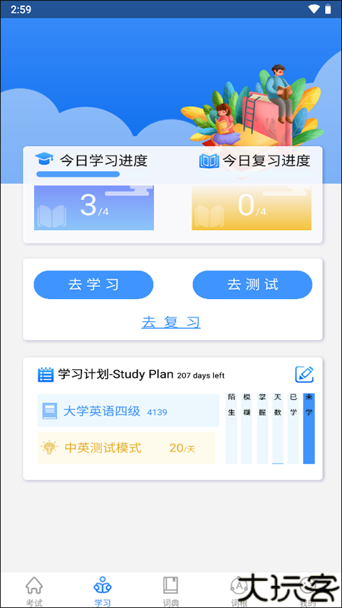 关联背单词