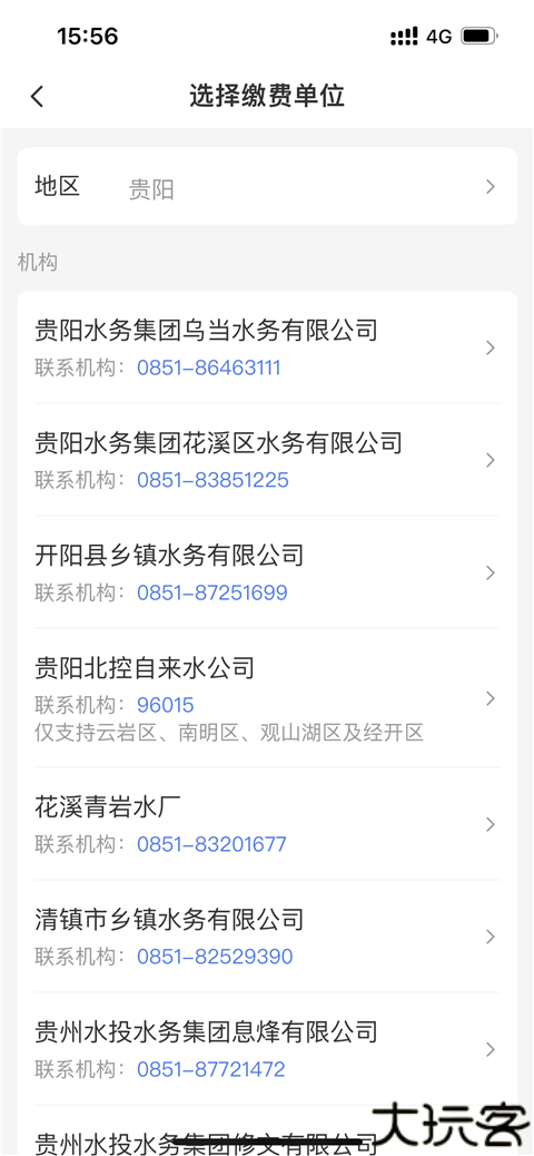 贵州多彩宝