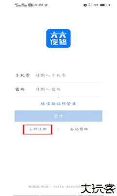 大大汽修
