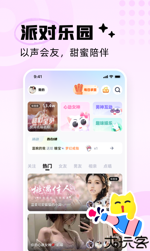 耳旁语音