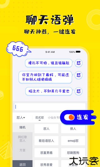 KK键盘 2.6.7