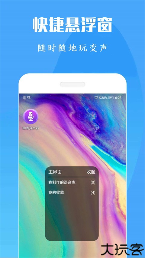 吃鸡变声器