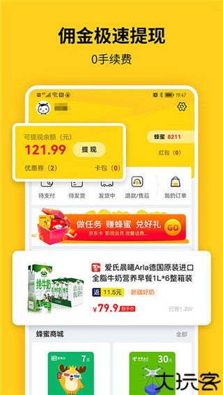 蜂助手2024