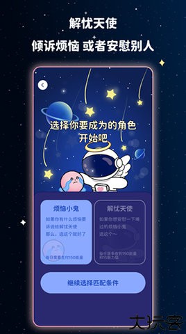 宇宙奶茶馆