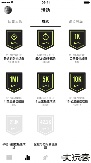 Nike Run Club