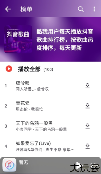 山海音乐